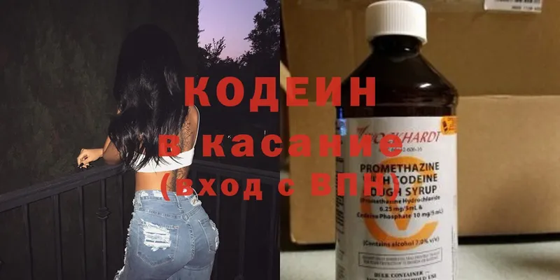 Кодеиновый сироп Lean Purple Drank  Ржев 