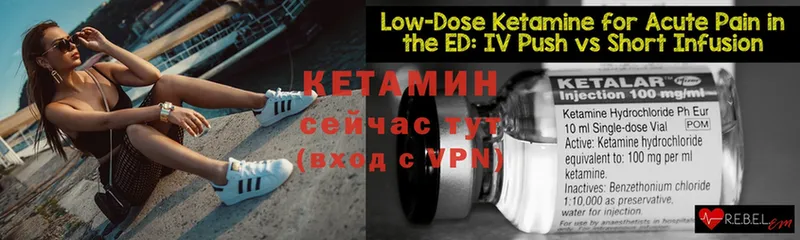 Кетамин ketamine  MEGA вход  Ржев 